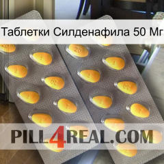 Таблетки Силденафила 50 Мг cialis2